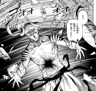 【呪術廻戦】ダブラって宿儺とか五条に勝てる?