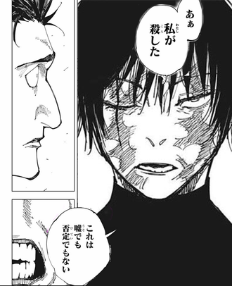 【呪術廻戦】禪院真希は禪院家にて大量殺人を犯した疑いがある