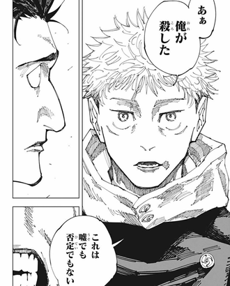 【呪術廻戦】このシーンはもうちょっとじっくり演出してほしかった