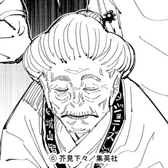 呪術廻戦のオガミ婆ｗｗｗ