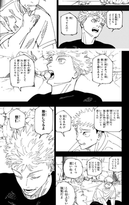 【呪術廻戦】五条って言うほどアレな人ではなかったよね