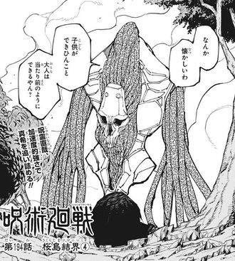 【呪術廻戦】呪霊直哉って呪霊の中では強さTOP3に入ってる？