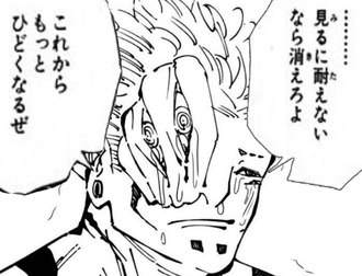 【呪術廻戦】オマエがいるから人が死ぬんだぞ…