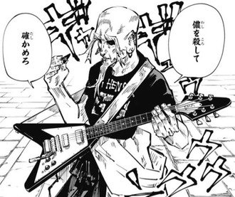 【呪術廻戦】本編の後死ぬまで働かされてそうなお爺ちゃん