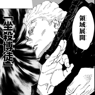 【呪術廻戦】次クールはこのクソ領域が展開されてしまう