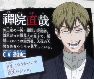 【呪術廻戦】直哉術師としては実力は確かだった