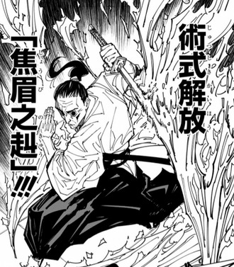 【呪術廻戦】見た目は派手じゃない？