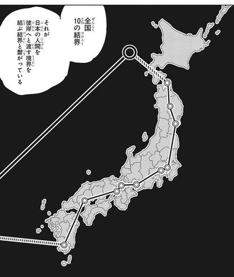 【呪術廻戦】北海道どうなってんだよ