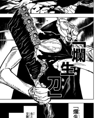 【呪術廻戦】こいつキモすぎる