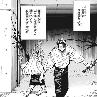 【呪術廻戦】どういう流れでドゥルブを倒せたんだ…？