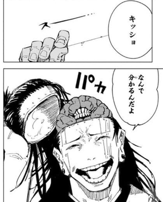 【呪術廻戦】羂索の術式当たりじゃないよな