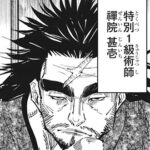 【呪術廻戦】俺だけは甚壱さんの良さを理解している。