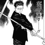 【呪術廻戦】日車好き