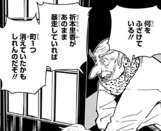 【呪術廻戦】上層部ってなんかあんまり腐敗してる感ないよね