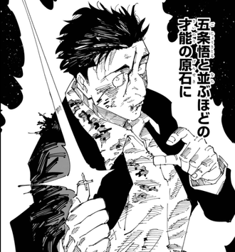 【呪術廻戦】宿儺戦即死コンボ