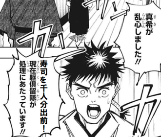 【呪術廻戦】真希、寿司を千人前出前！