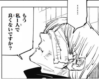 【呪術廻戦】定期的に思い出す好きなコラ