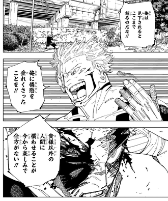 【呪術廻戦】小僧と一緒の時が一番楽しそう