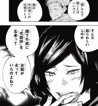 【呪術廻戦】このシーンの真依ちゃん