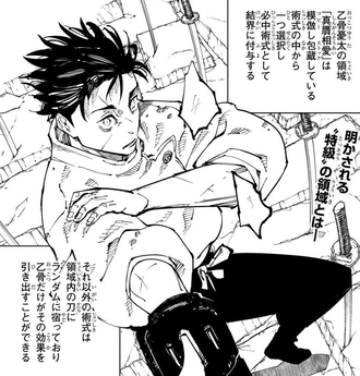 【呪術廻戦】乙骨の領域展開使いにくすぎる