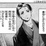 【呪術廻戦】乙骨憂太と真希の息子www