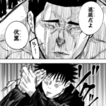 【呪術廻戦】思ったよりも最初の東堂が異常者だった