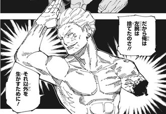 【呪術廻戦】金ちゃんマジ強え！って思ってた