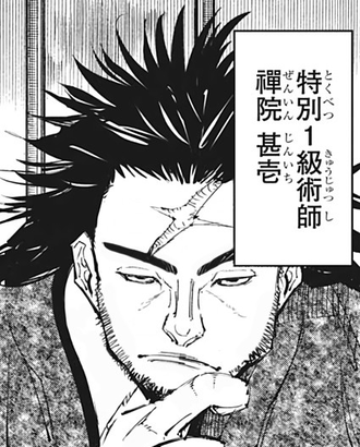 【呪術廻戦】顔が良ければ当主になれるんか？