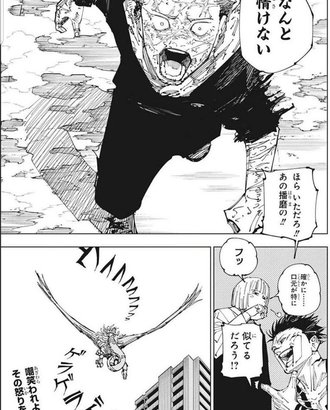 【呪術廻戦】何で平和に語れてるんだろ…