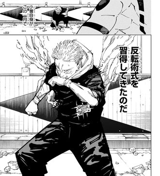 【呪術廻戦】虎杖って一気に術式取得し過ぎじゃない？