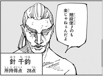 【呪術廻戦】最近こんな感じ