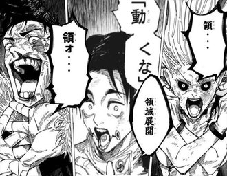 【呪術廻戦】一回だけですよとか絶対に言わない乙骨