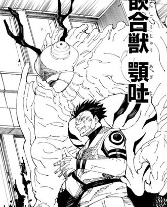 【呪術廻戦】顎吐めちゃめちゃ強くね？