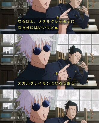 呪術廻戦で未だにわからないシーン