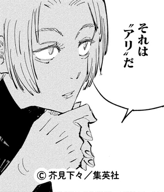 【呪術廻戦】心に鹿紫雲だけじゃなくて九十九もいれろ
