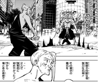 【呪術廻戦】結局こいつなんだったんだ…