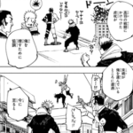 【呪術廻戦】三バカ