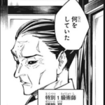 【呪術廻戦】一級相当なら生き残ってたら最終戦でまぁまぁ通用してそう