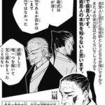 【呪術廻戦】こいつ現実から目をそらし続けてたのかな?