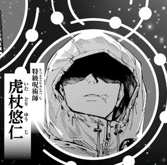【呪術廻戦 モジュロ】虎杖って国家転覆できんの？
