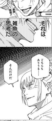 【呪術廻戦】鹿紫雲スターターキット