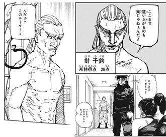 【呪術廻戦】レジィ様討伐ポイント5人分を稼ぐ現代の異能