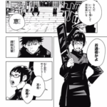 【呪術廻戦】真希「お通夜かよ」