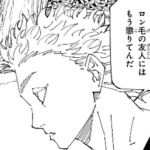 【呪術廻戦】この一言で結構好きになってしまった