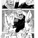 【呪術廻戦】小僧…！