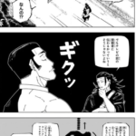 【呪術廻戦】羂索（ここで余計なお世wi-fiって言うんだぞ…！）
