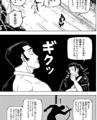 【呪術廻戦】羂索（ここで余計なお世wi-fiって言うんだぞ…！）