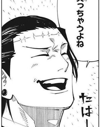 【呪術廻戦】羂索どんな時でもポジティブハート