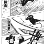 【呪術廻戦】西宮桃の鎌異断(かまいたち)www