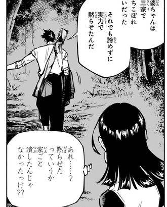 【呪術廻戦 モジュロ】乙骨孫「お婆ちゃんは実力で黙らせた」